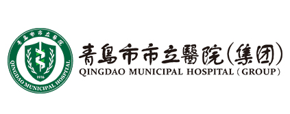 青岛市市立医院