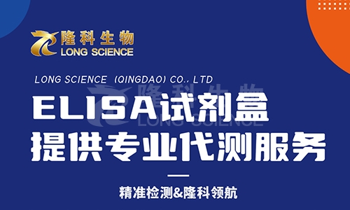 科研小鼠ELISA试剂盒